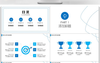 简约公司章程制度培训ppt模板