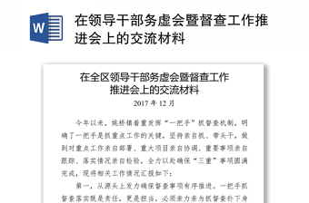 七五普法工作推进ppt