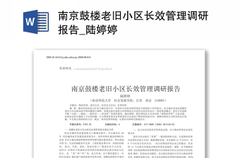 仓储物流管理
