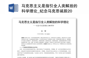 雷锋纪念日