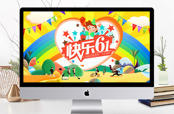动态折纸ppt