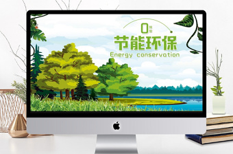 节约用水班会主题班会ppt