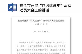 开展我来讲党课活动ppt