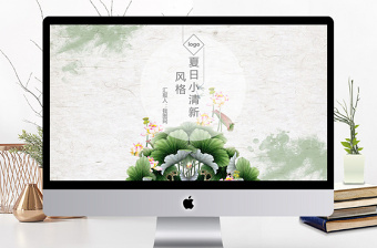 ppt开花动态图片