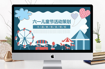 活动策划共青团员ppt