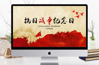雷锋纪念日党课PPT