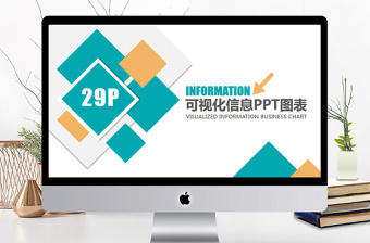 信息化教学说课ppt模板