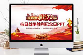 雷锋纪念日党课PPT