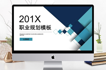 七五普法规划ppt
