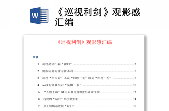 观影