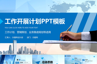 解决方案ppt