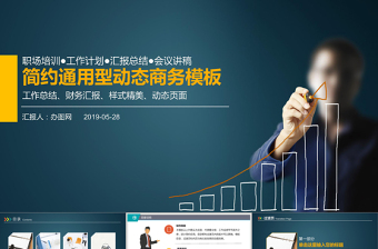 抓党建述职评议总结报告ppt