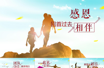 我的青春我的祖国PPt