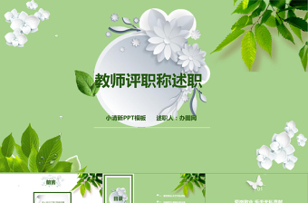 教育行业的精品党课ppt