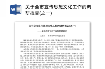 党课关于 的通知 的宣传ppt