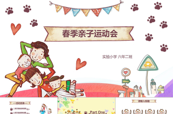 幼儿园消防安全知识ppt