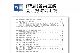 汇报会ppt