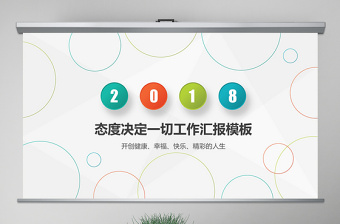 企业团队精神ppt