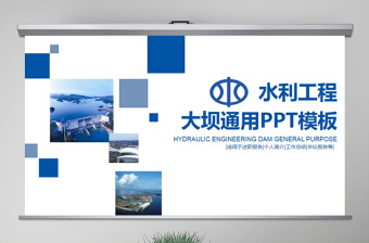 2025水利局党课稿件题目大全ppt