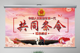 西柏坡电影讲解ppt