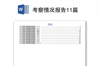 考情