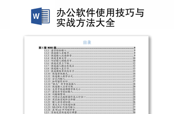 报价技巧
