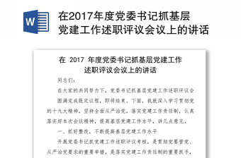 记国庆作文ppt