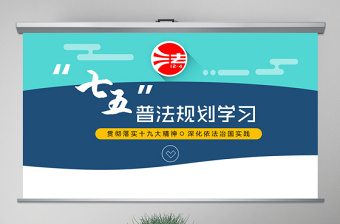 12.4宪法宣传活动标语ppt