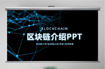 三会一课会议记录内容ppt