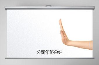 工会亮点工作总结ppt