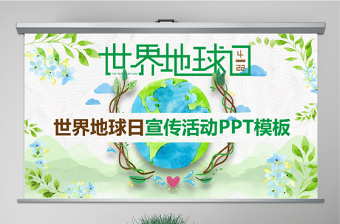 班会宪法活动ppt学科
