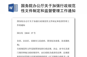 讲党课通知范文ppt