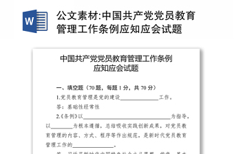 租赁管理