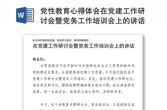 党务培训课件ppt