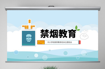 学校扫黑除恶宣传免费ppt