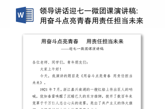 未来之星