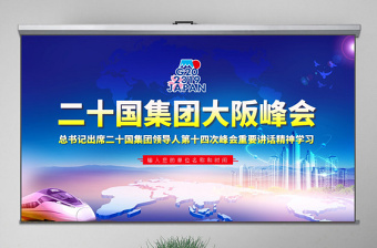 2025党课二个字标题大全集ppt