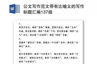 医学论文写作的资料收集ppt