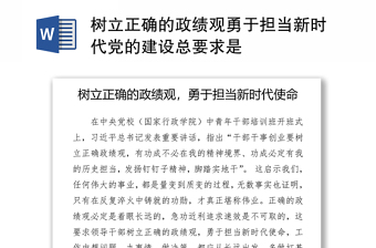 要勇当新时代的攀登者党课ppt