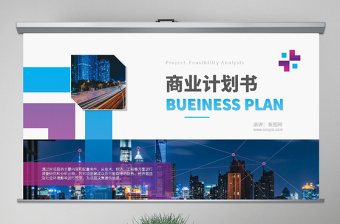 项目开发计划进度表党课PPT
