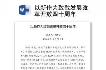 深圳四十周年