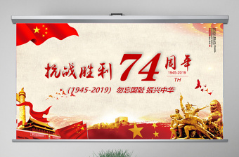 雷锋纪念日党课PPT