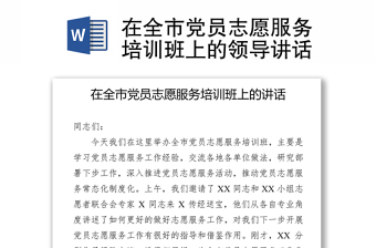 机关党务培训党课日ppt