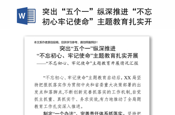 不忘初心讲得最好的党课ppt
