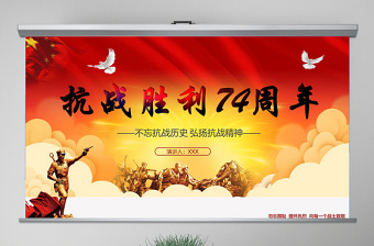 雷锋纪念日党课PPT