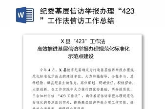 三个三工作法ppt