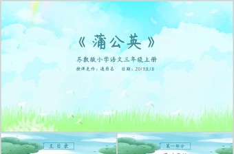 ppt人教版三年级英语
