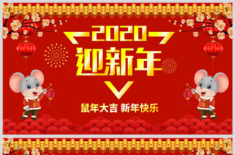 新党史新中国史ppt
