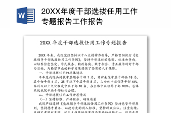 工作答辩