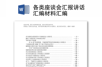 乡镇精准扶贫ppt汇报材料
